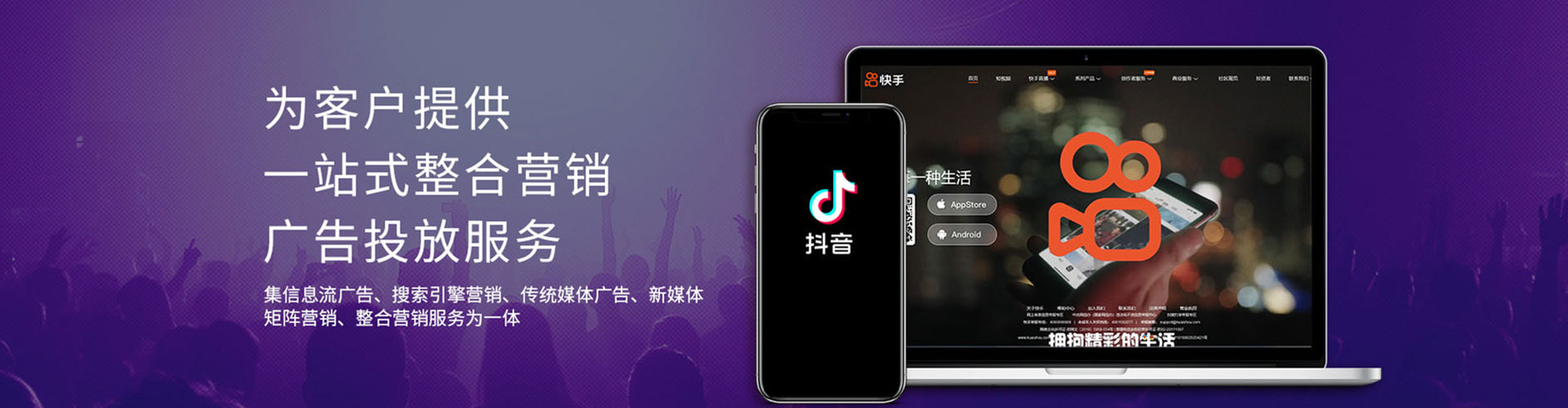 大观信息流运营